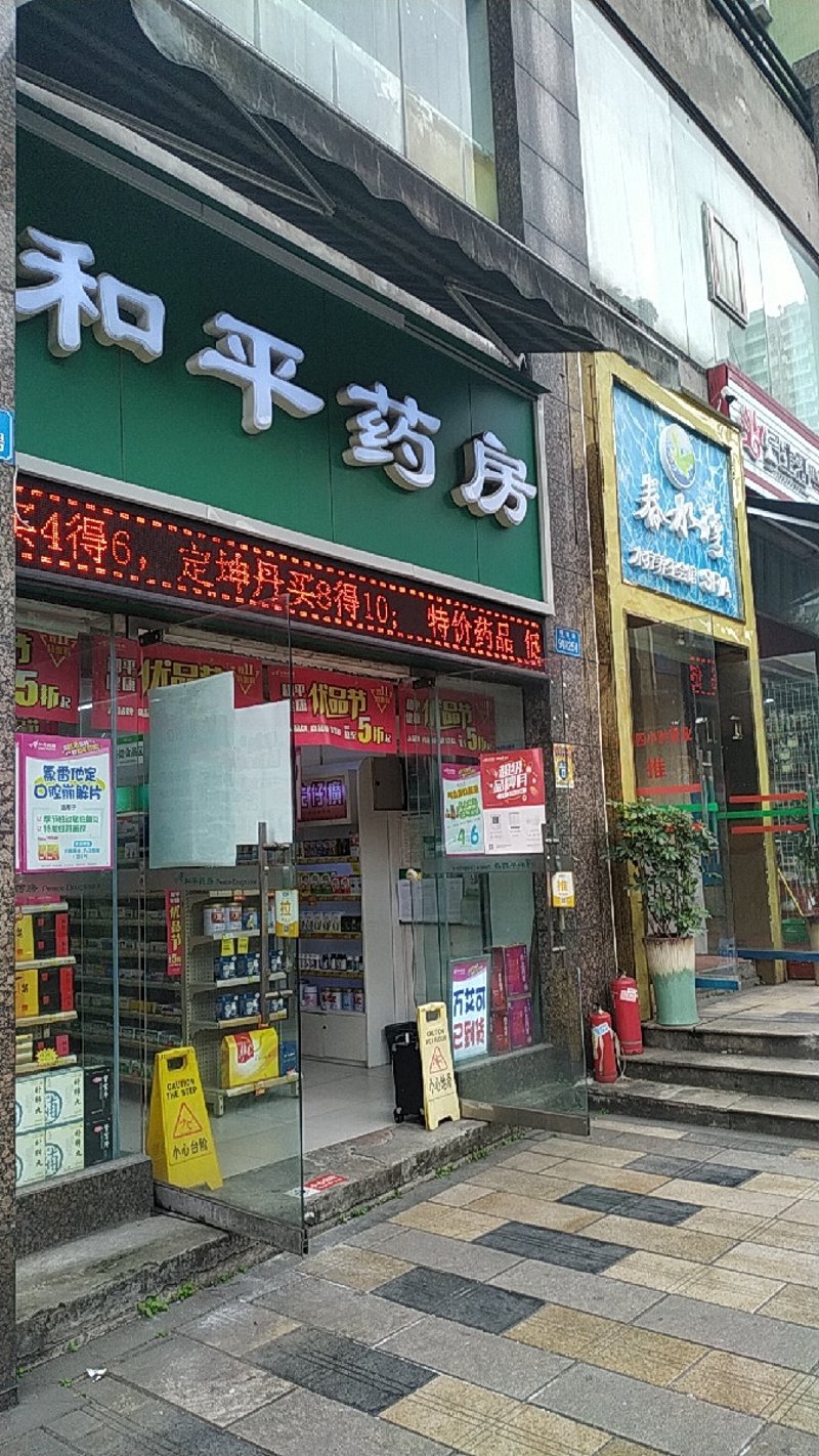 衡阳大药房：守护城市健康的小哨兵