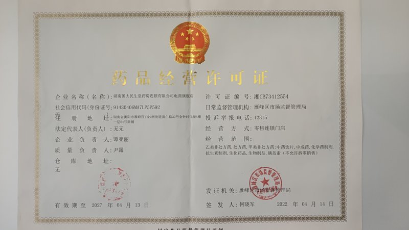 洞悉衡阳锥屏大药房行业动态：专业助力健康守护