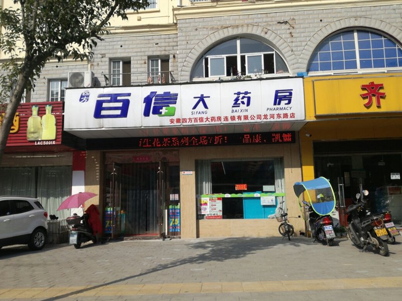 衡阳药店：行业动态与变革